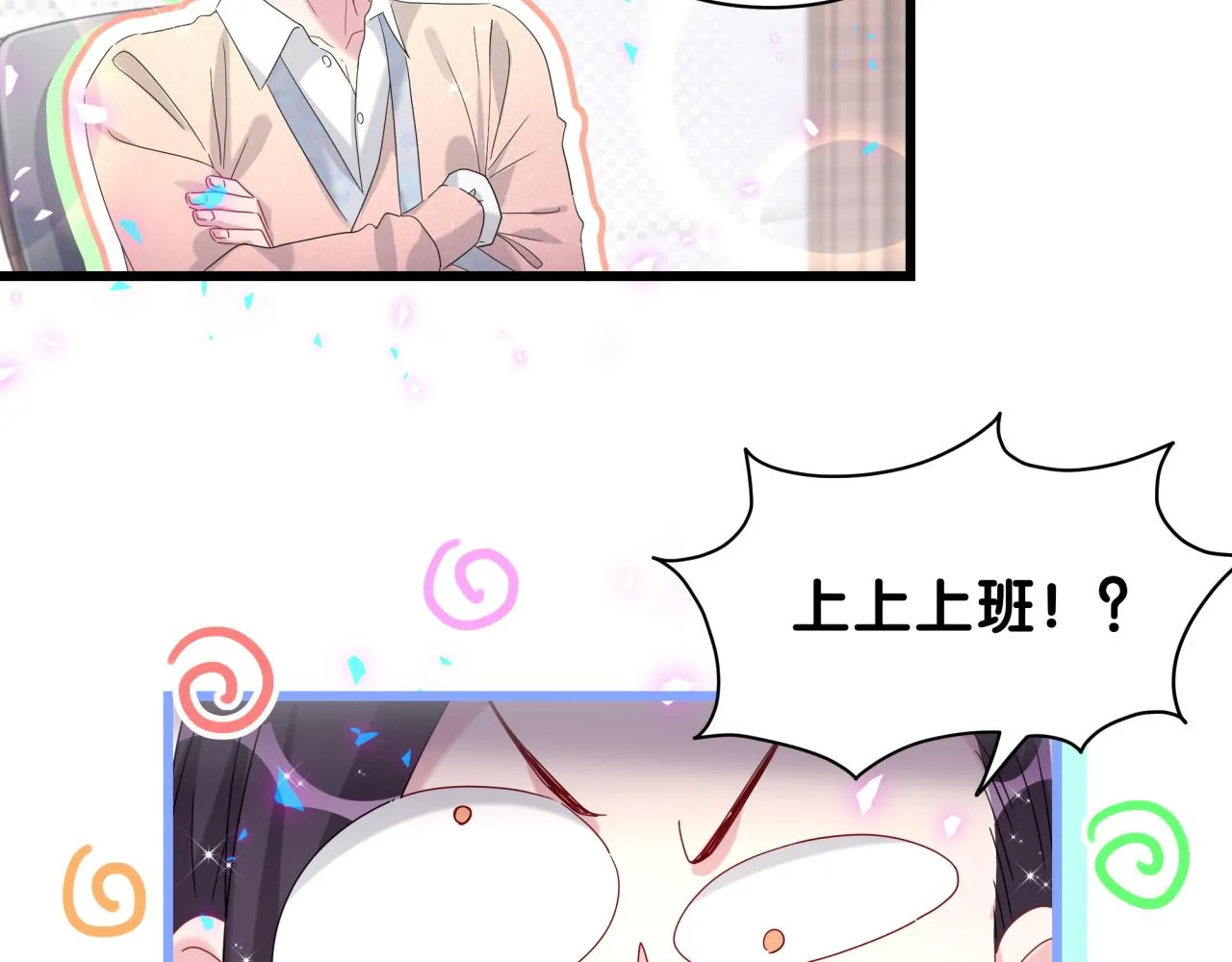 第231话 你想离开我？64