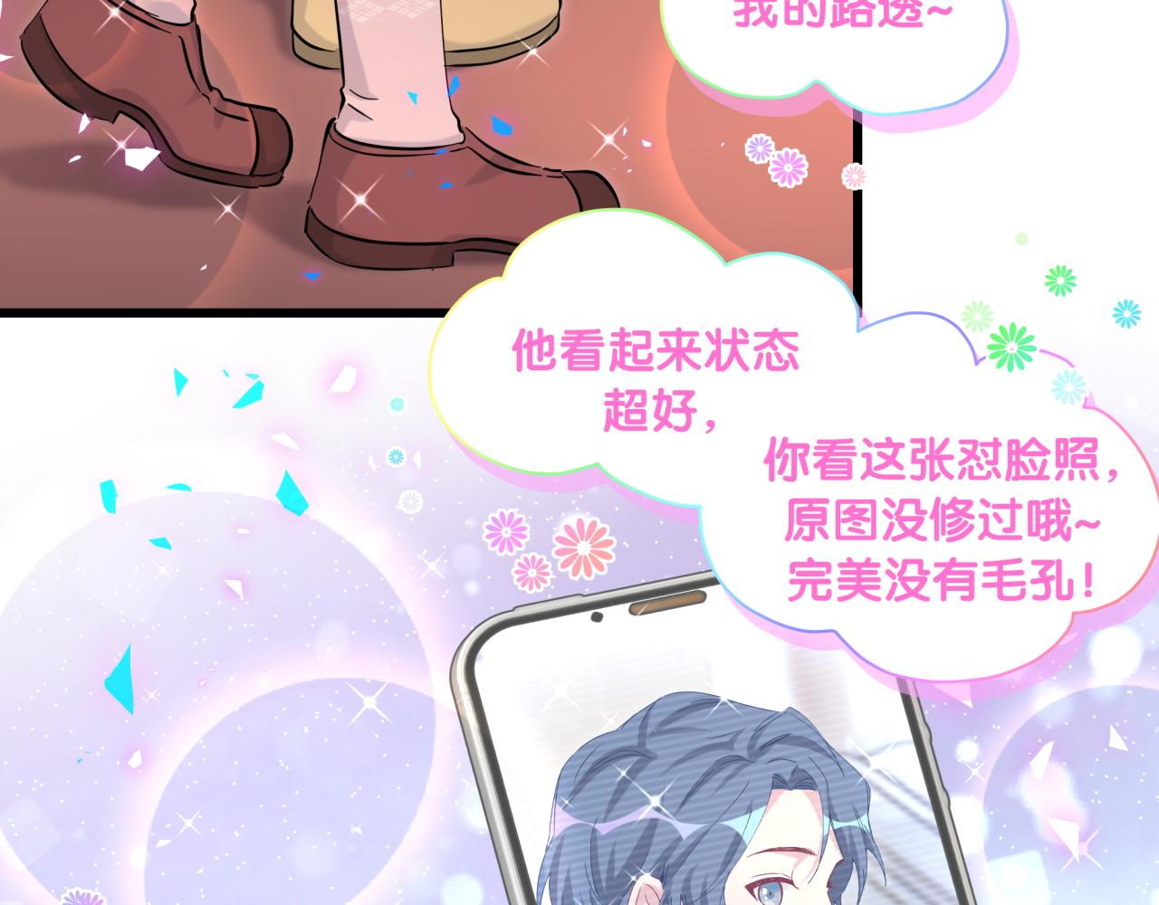 第172话 轶云，你很棒46
