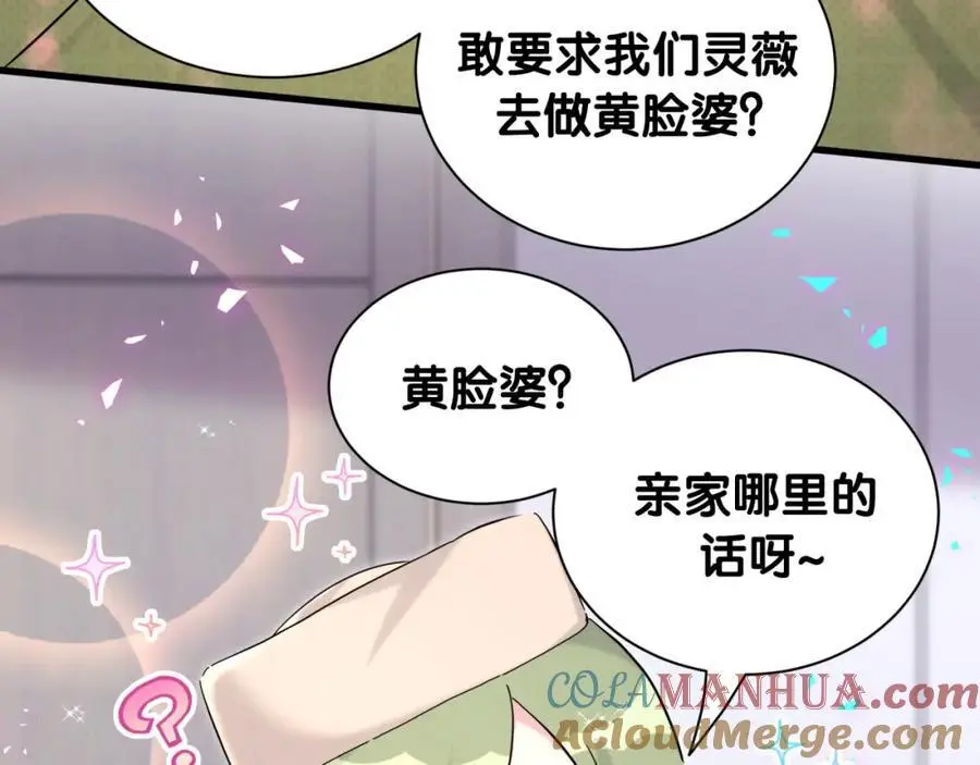 第249话 就非得去你家享清福！？64