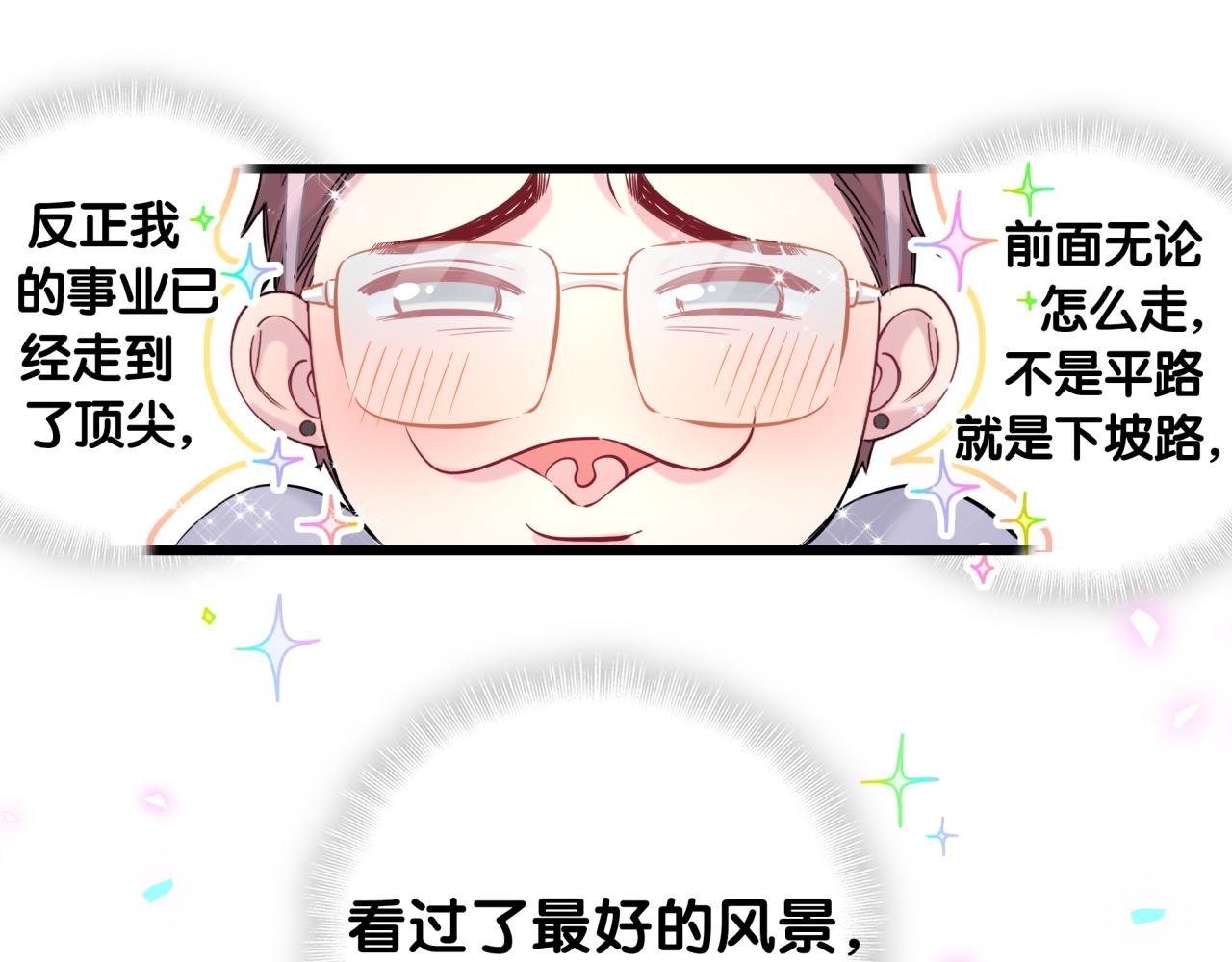 第208话 把他借给我85