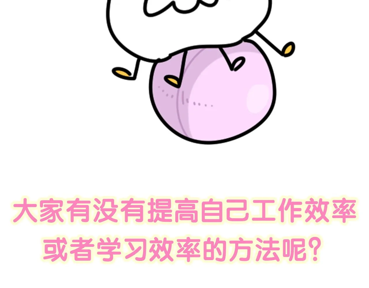 番外 大头的来历_老板的工作效率_距离产生美142