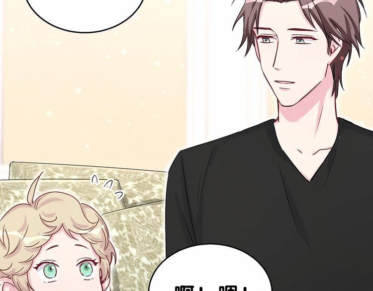 第19话 爸比厉害了！109