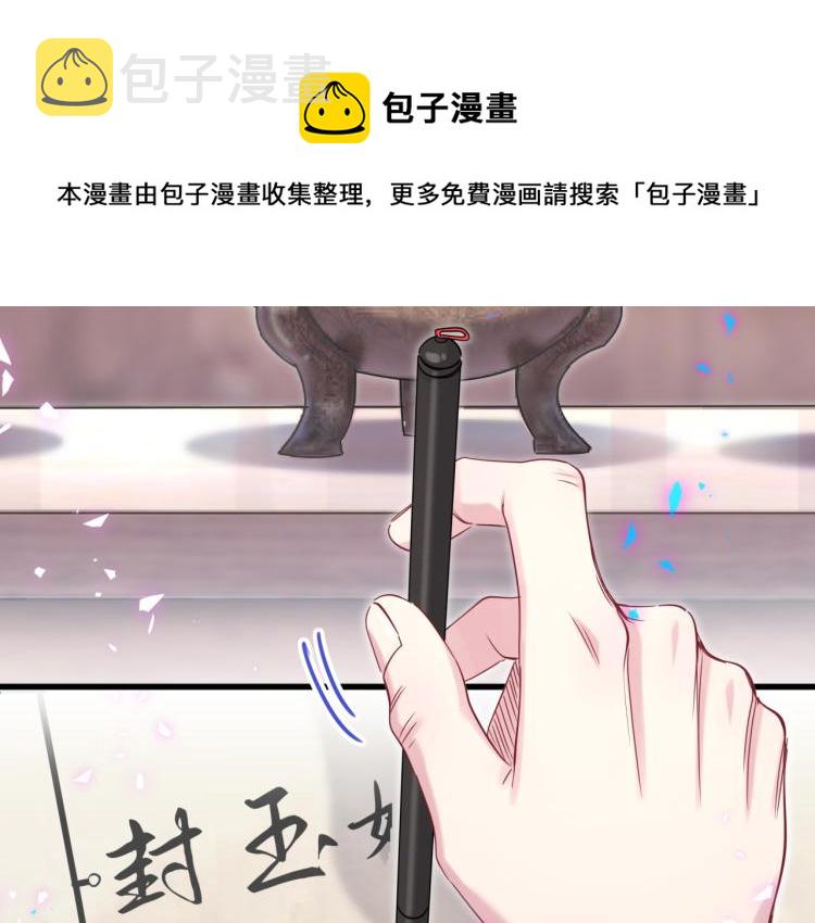 第159话 能带封锦尧过来吗？19