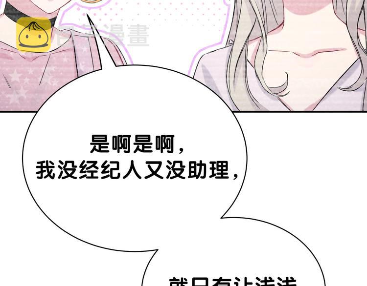 第48话 左右为难32