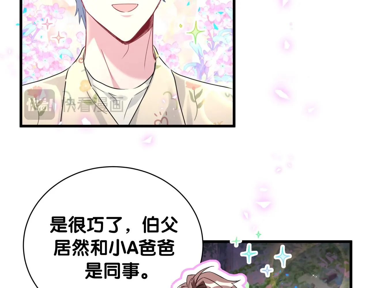 第247话 没什么不能说的34