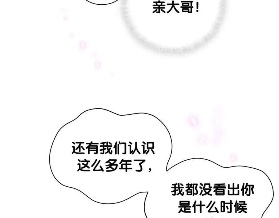 第255话 小轶你看到了111