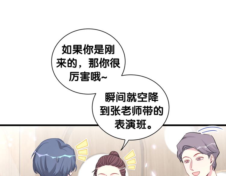 第109话 肉肉的弱点！114
