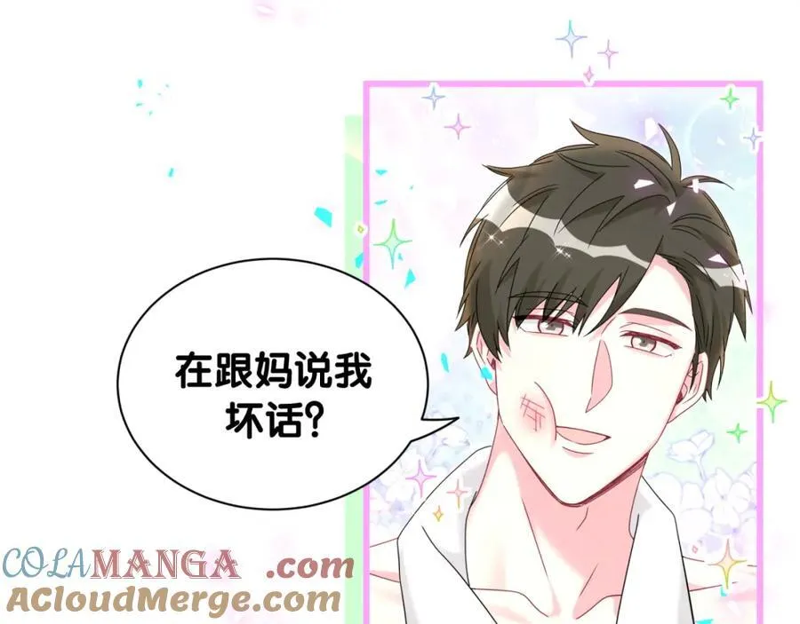 第265话 我以后会好好对你8