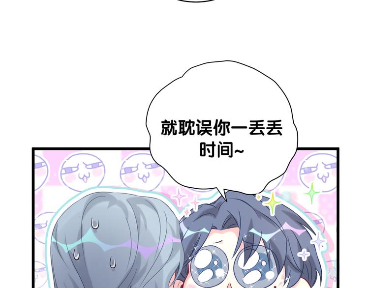 第94话 接肉肉之路74