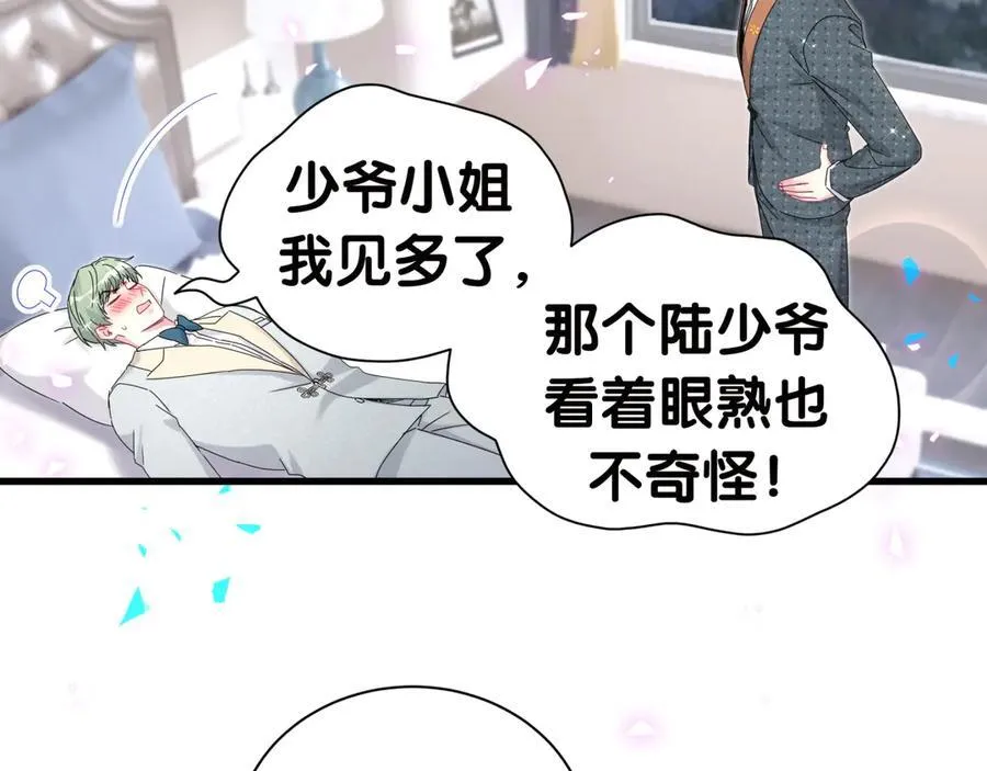 第277话 我做得还不够明显？77