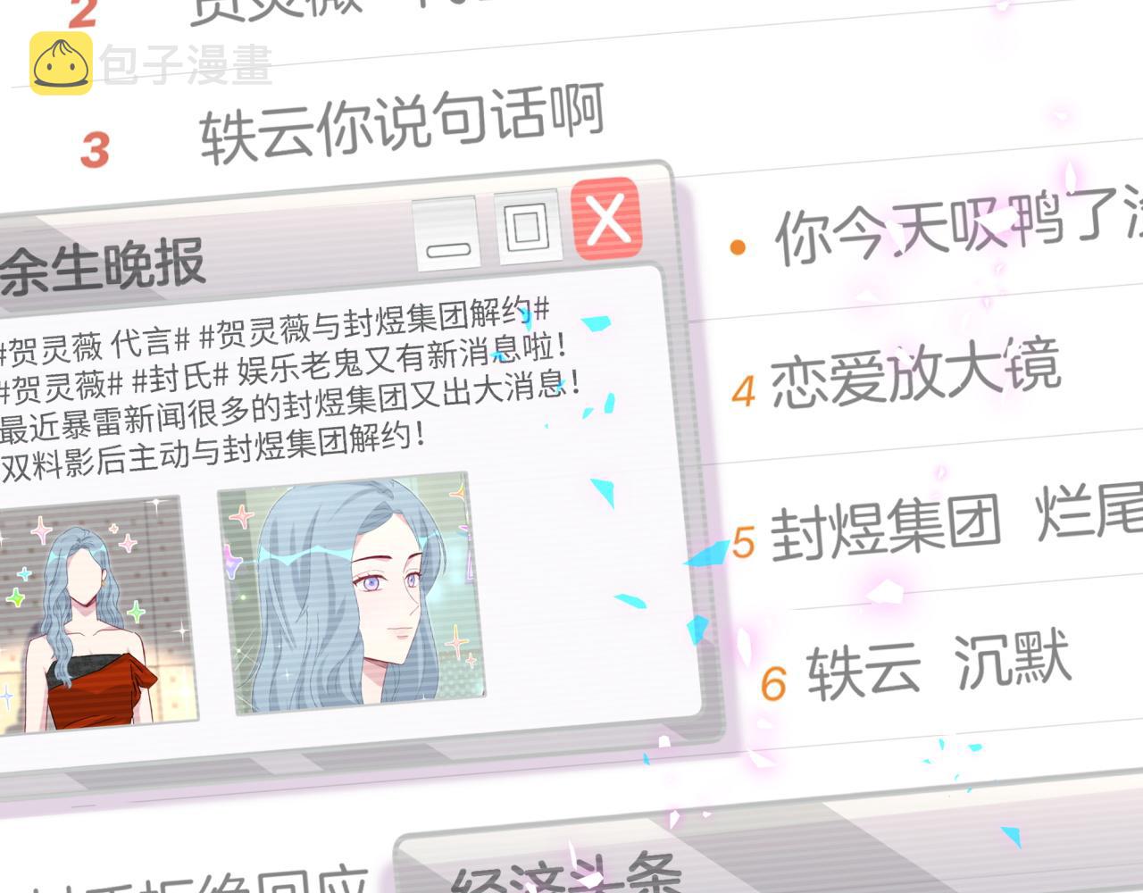 第187话 得多挣点奶粉钱98