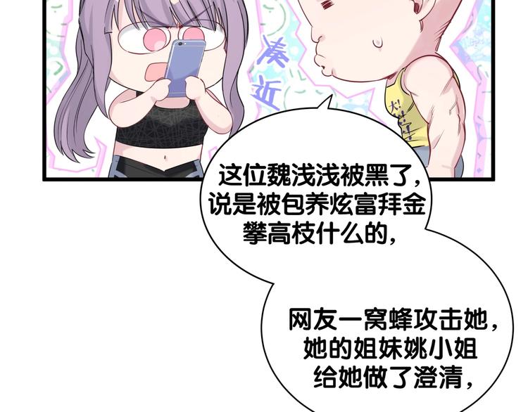 第66话 搞什么鬼！61