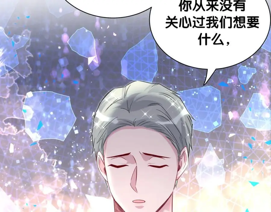 第251话 不想分开77