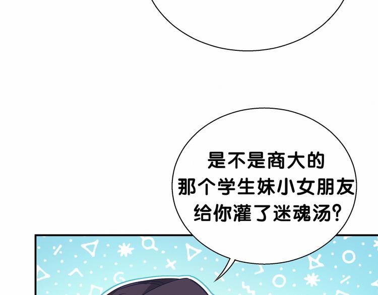 第13话 惊天八卦71