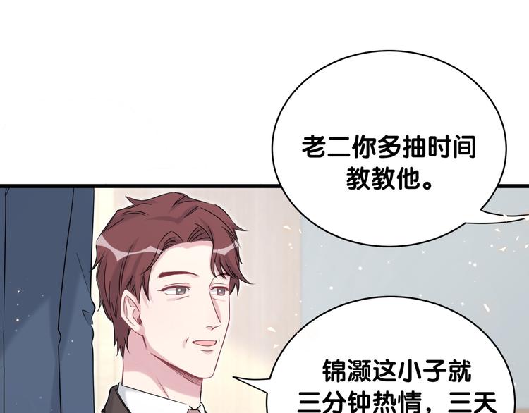 第80话 每分每秒都要想着肉肉50