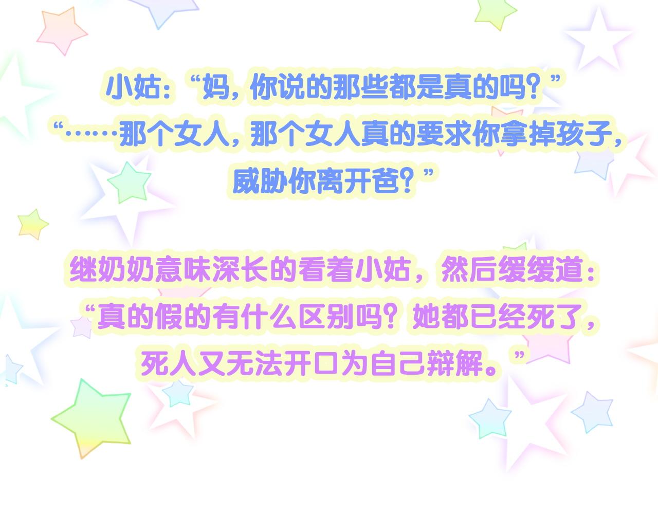 第176话 我是锦尧109