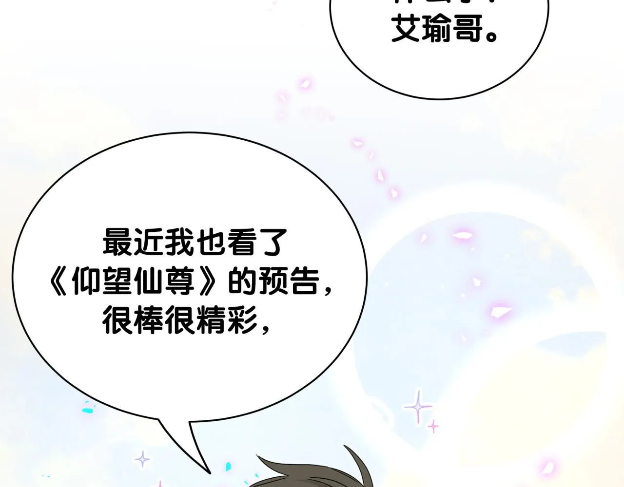 第243话 快伸手啊！94