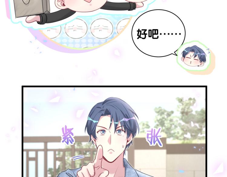 第155话 来看大头103