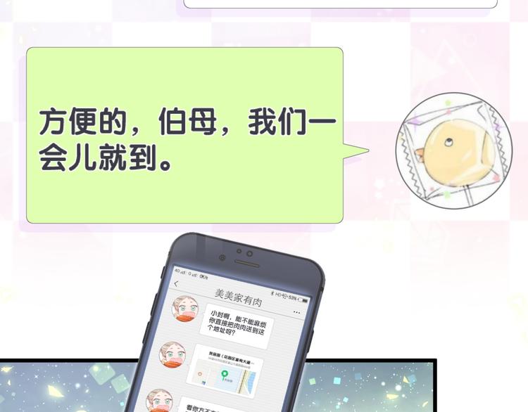 第106话 带肉肉去贺家！115