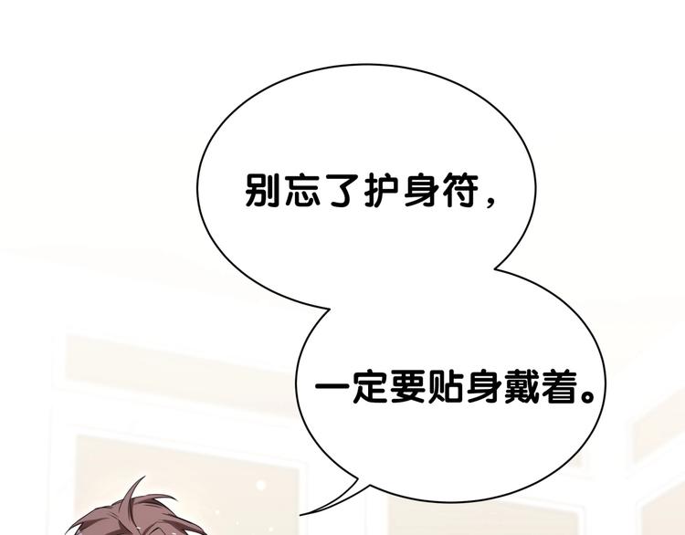 第52话 爸爸去哪儿呀？117