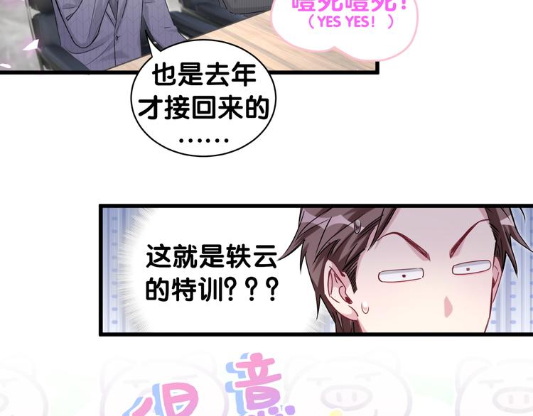 第151话 爸爸！！！92