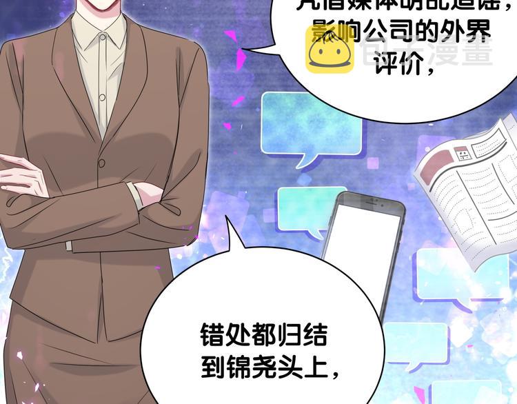 第152话 你给我等着！109