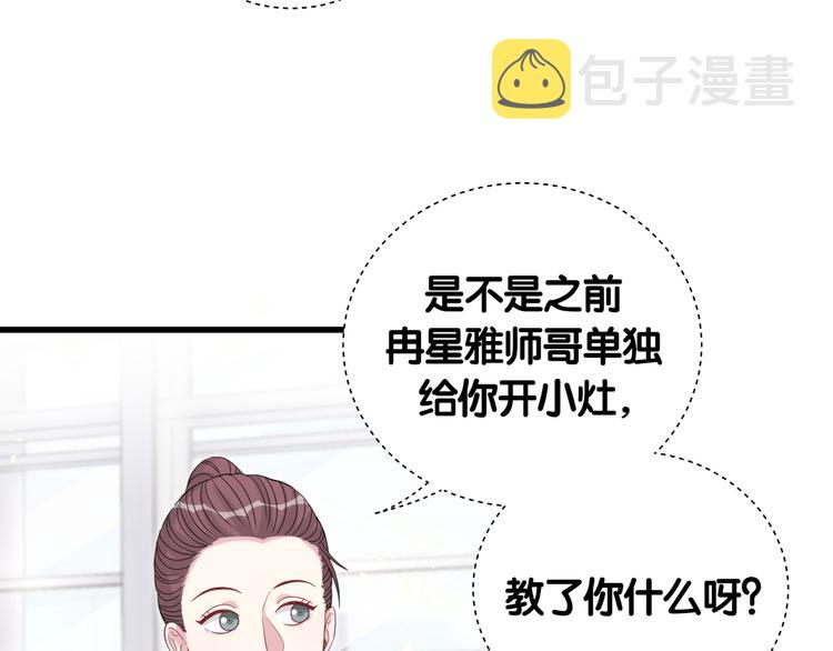 第111话 曾爷爷突然造访130