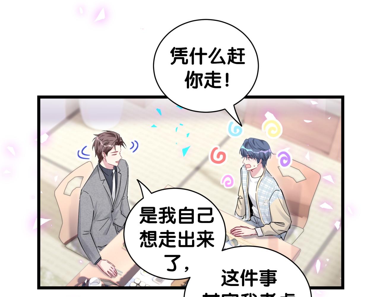 第179话 你会嫌弃我吗？11