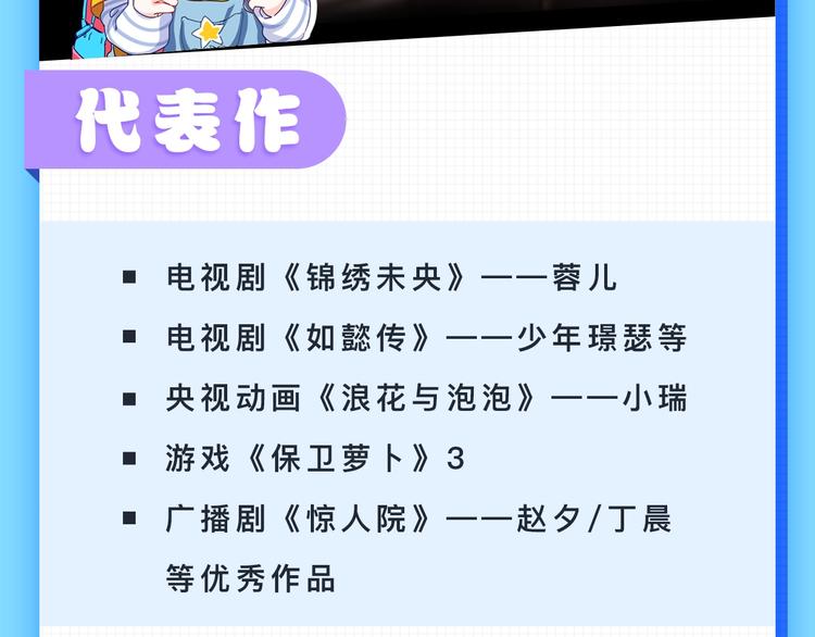 番外 你们的大宝贝广播剧上线啦10