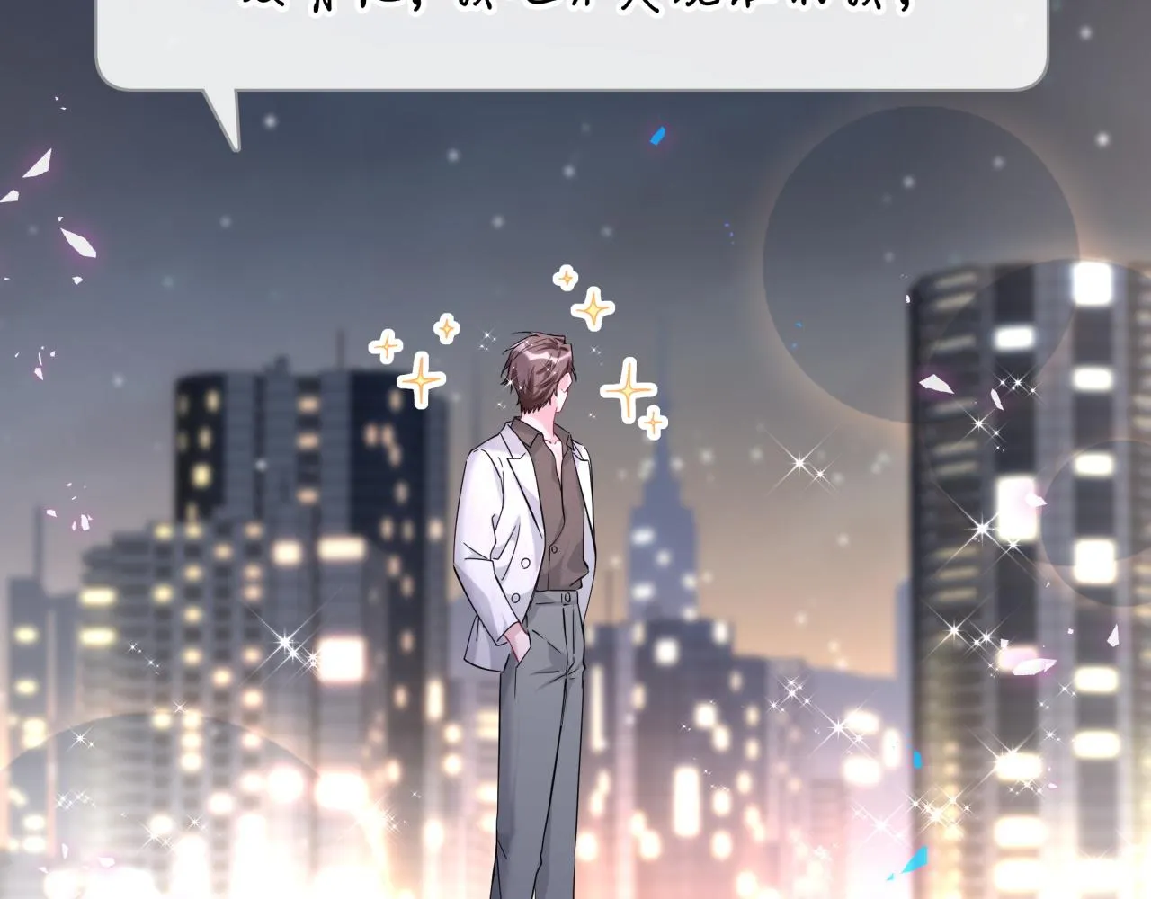 第233话 封锦尧真会说话35