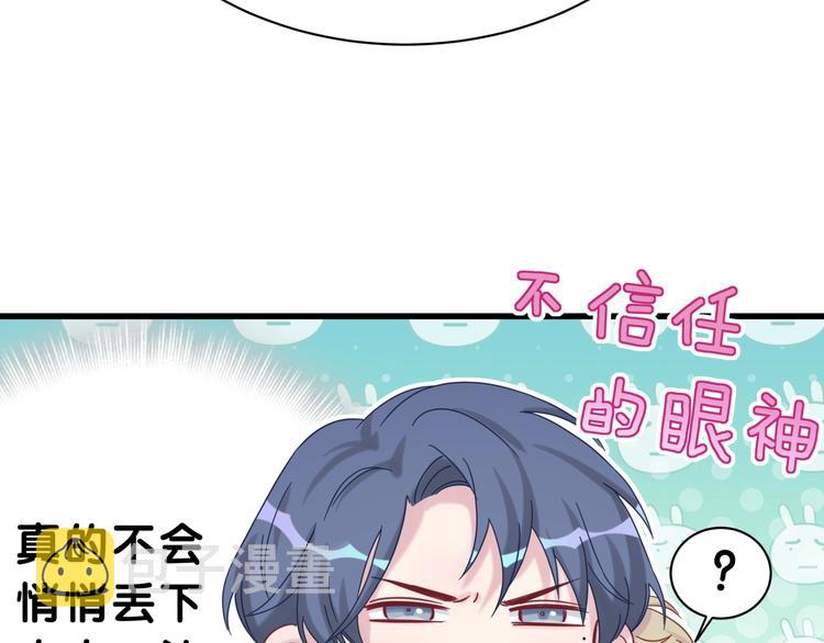 第53话 脑洞堵不上了51