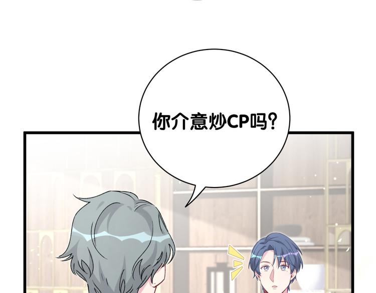 第115话 热度升级106