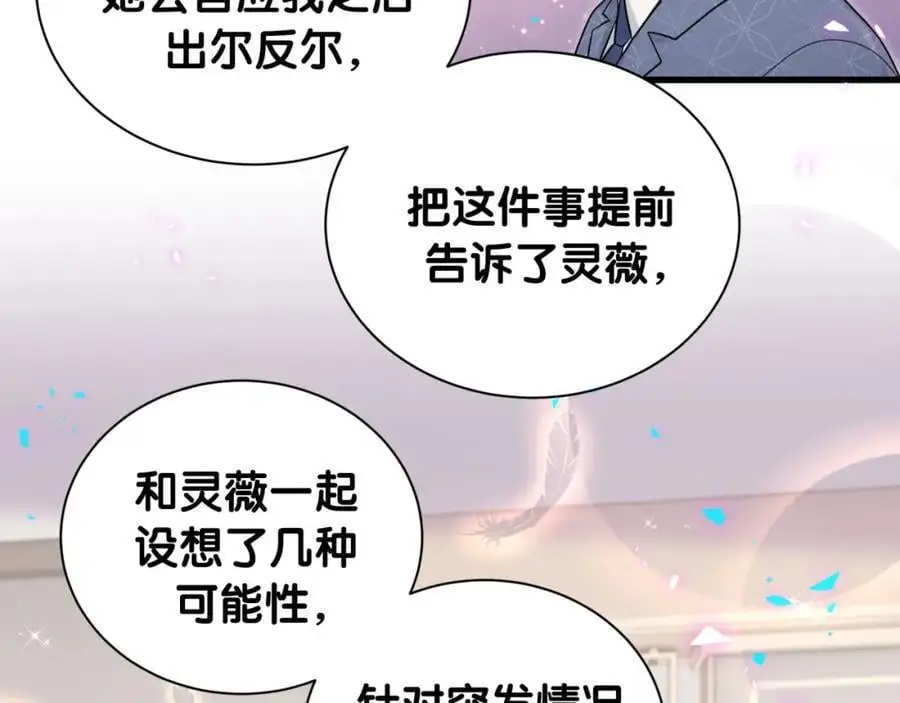 第252话 诡计多端的小情侣21