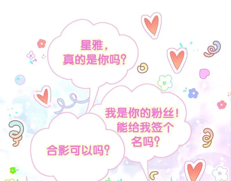 第252话 诡计多端的小情侣51