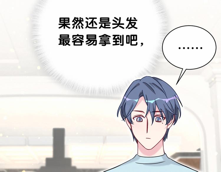 第25话 老脸一红！109