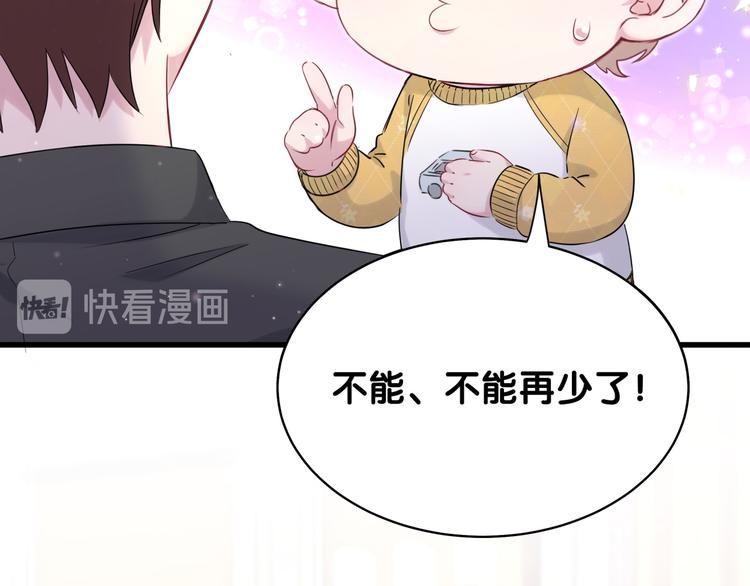 第84话 被关注的轶轶76