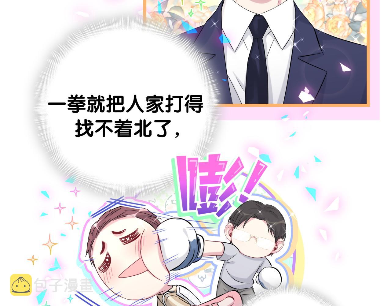 番外 我会对你负责51