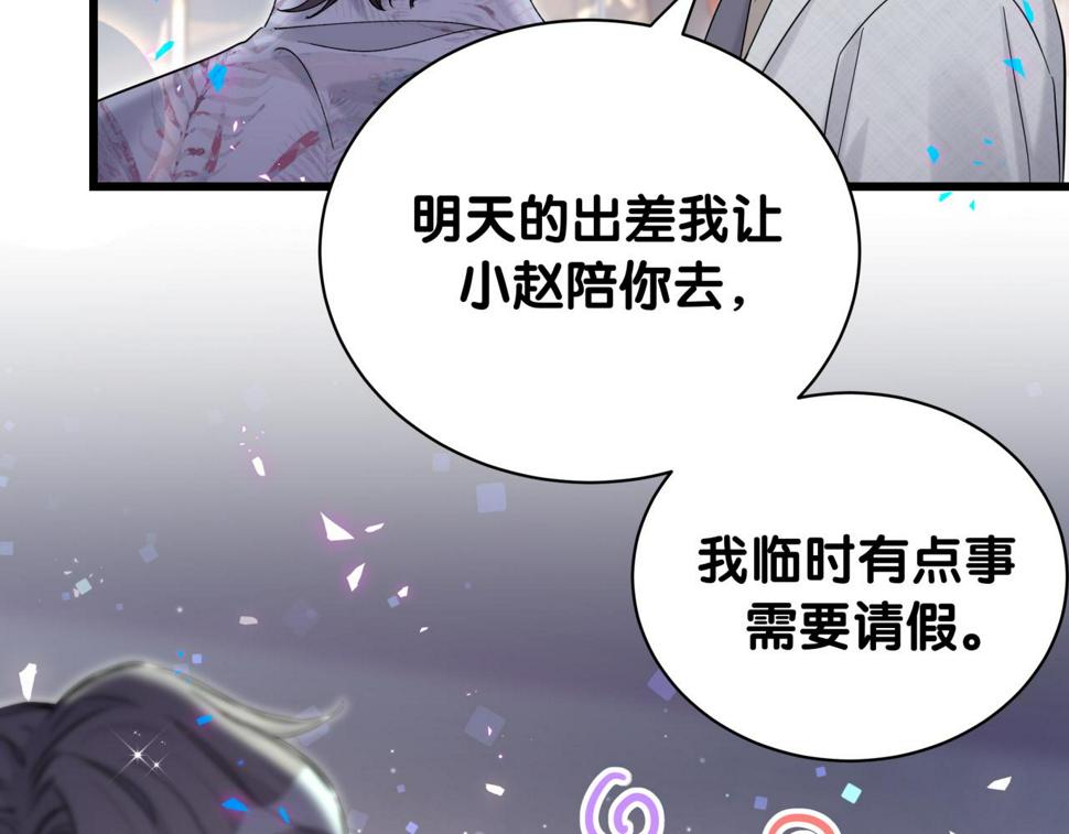 第224话 需要你帮忙53