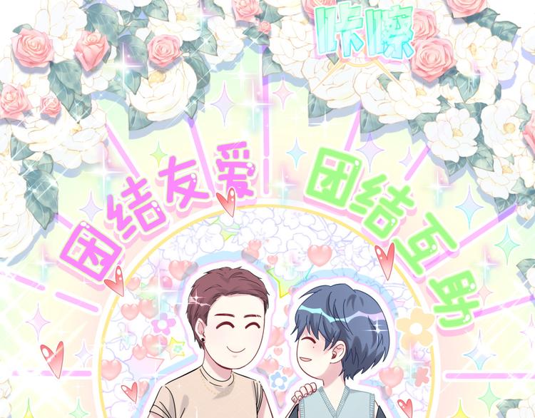第116话 司闻害怕极了18