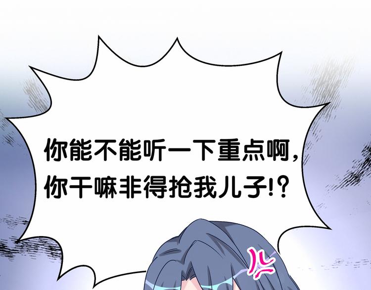 第17话 宝贝要炸鸡嘤~112
