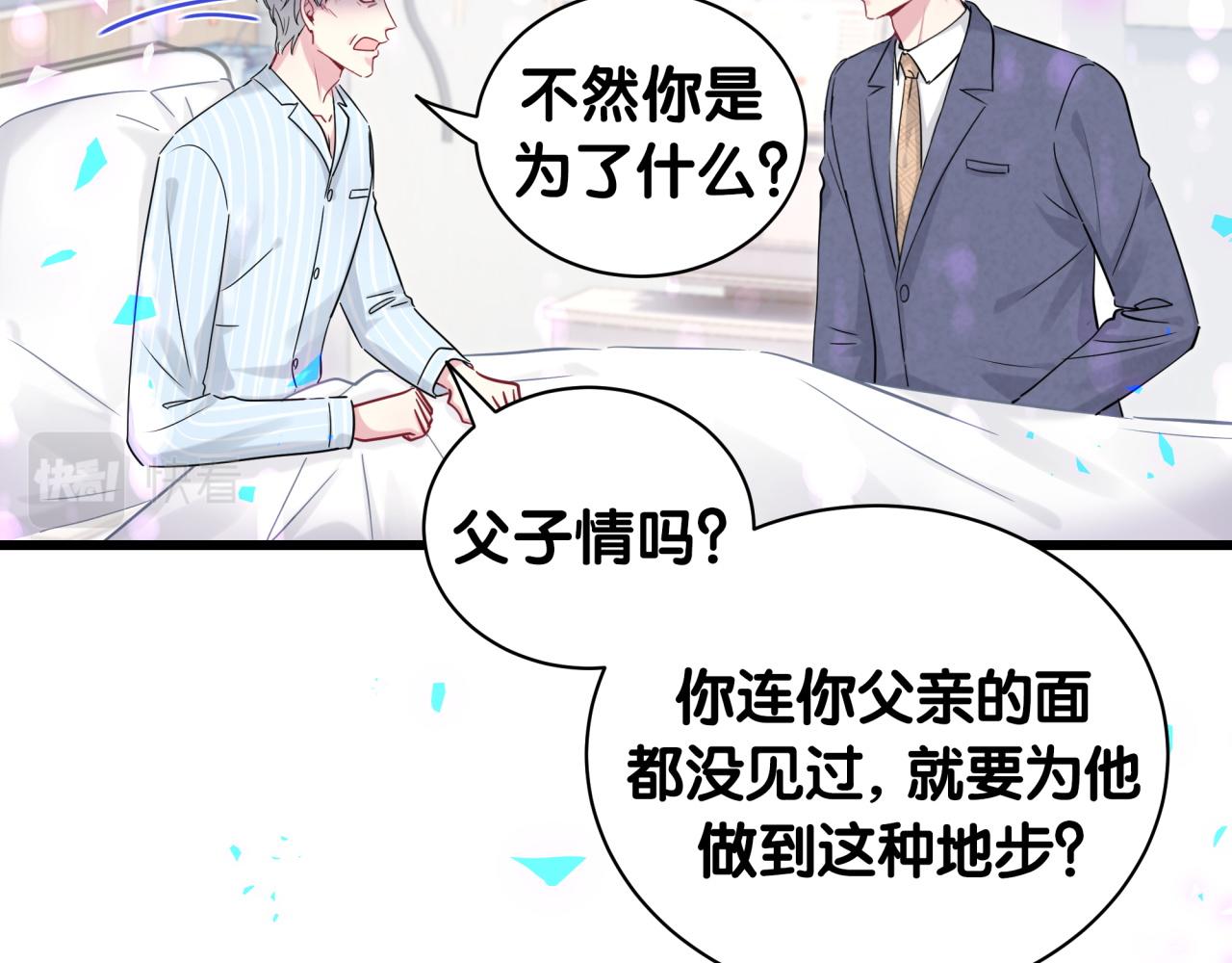 第178话 愿意给谁就给谁45