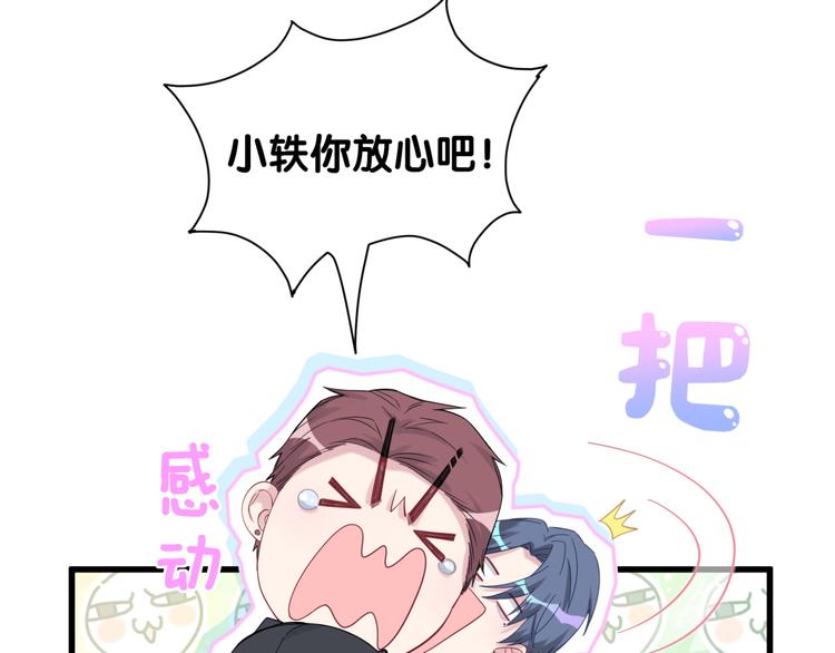 第121话 小孩子不能听！139