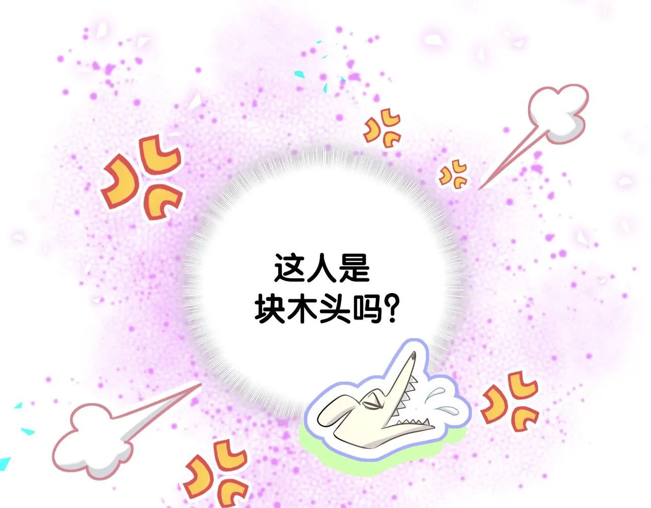第246话 我是你们play的一环103