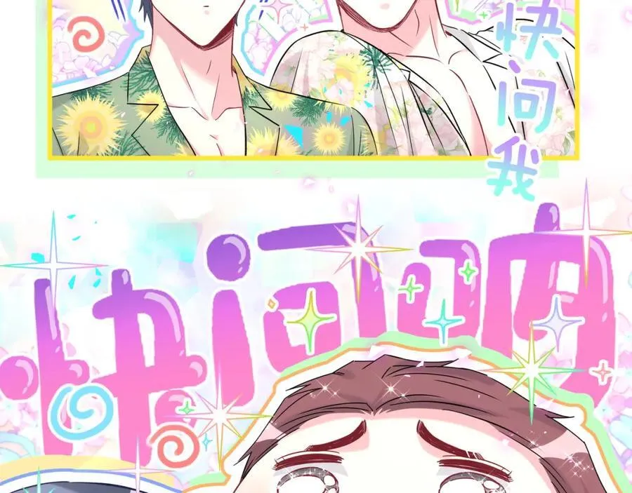 第269话 你们过得可真滋润70
