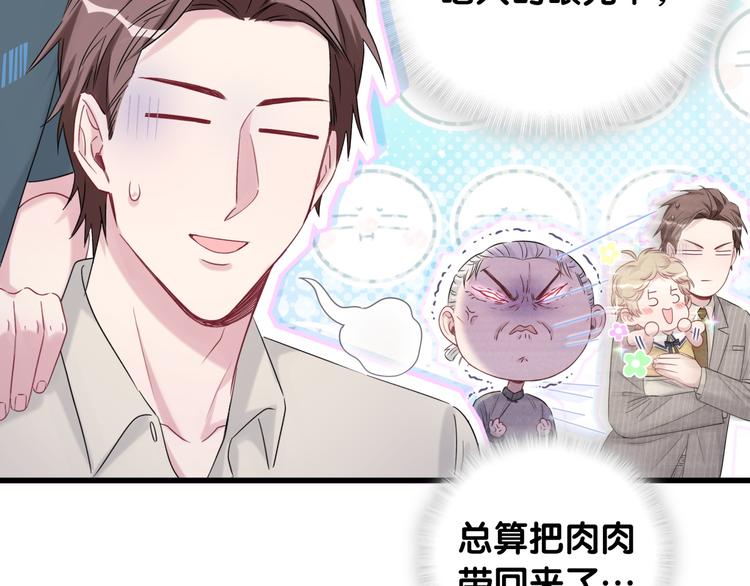 第109话 肉肉的弱点！86