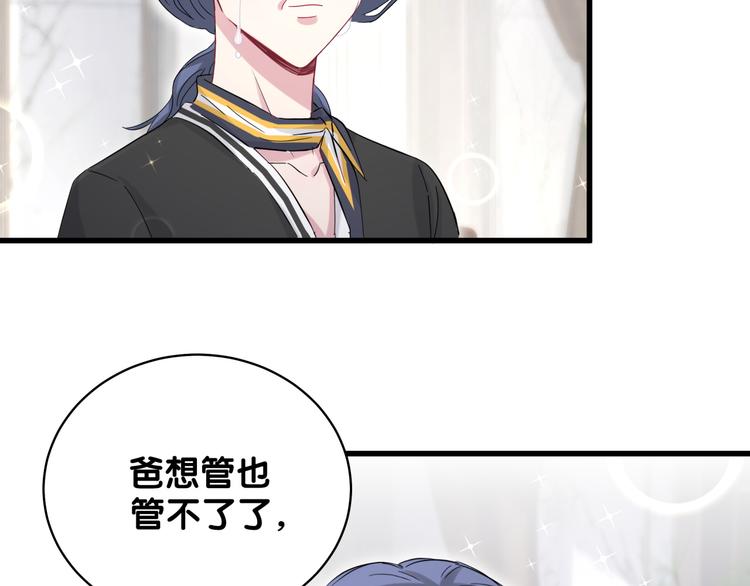 第103话 爸妈？谁允许你叫的121