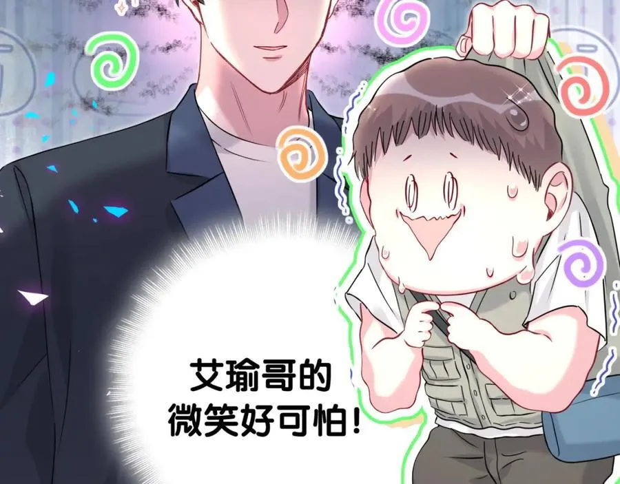 第267话 我怕A哥削我42