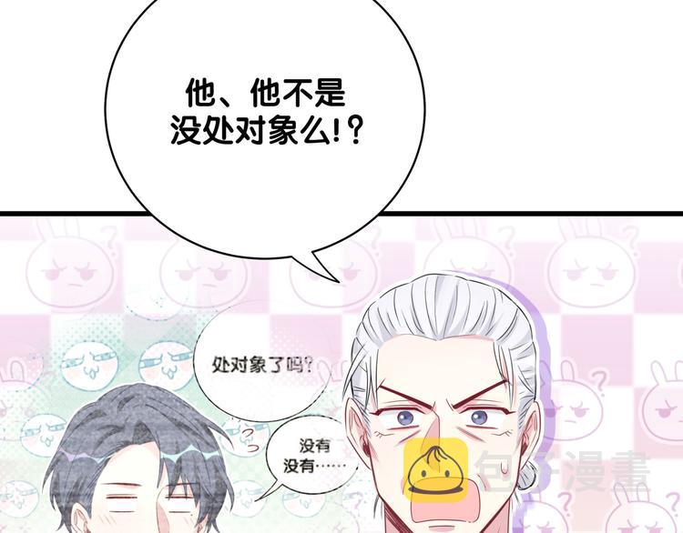 第103话 爸妈？谁允许你叫的127
