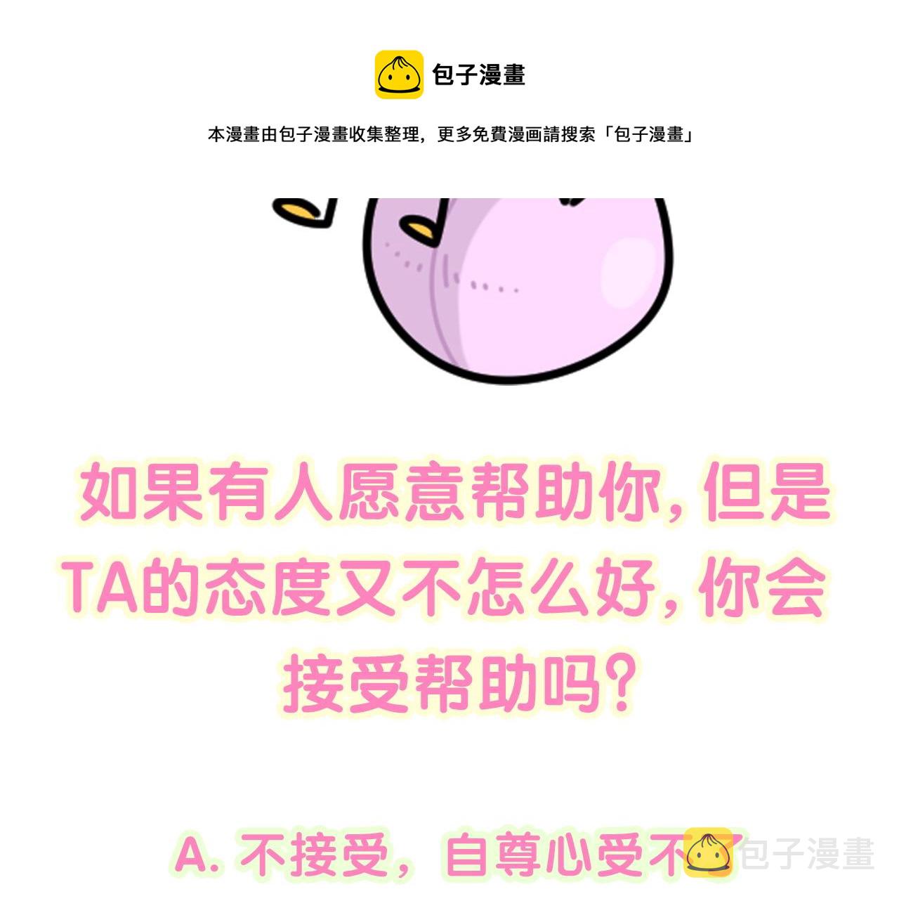 第189话 有本事你打我呀~110