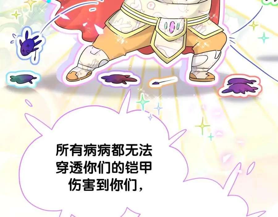 第254话 看到了不该看的51